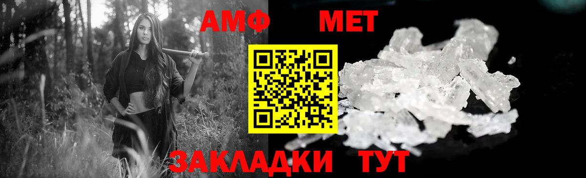 АМФЕТАМИН Premium Шали