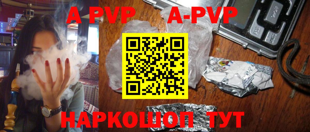 купить   Вход с VPN  Alpha-PVP мука  А ПВП СК КРИС  Шали  Alfa_PVP мука 
