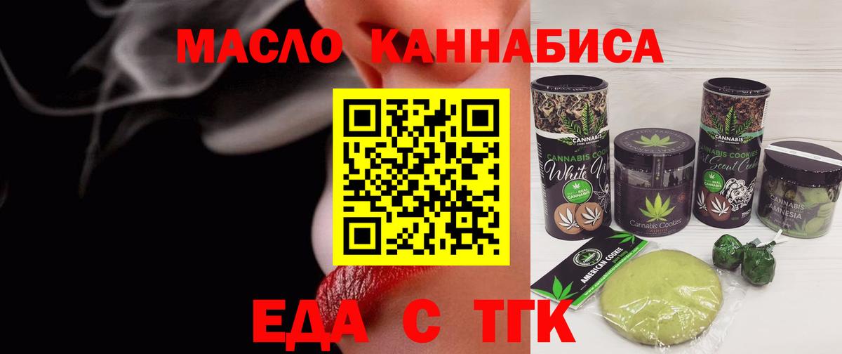 Шали  Еда ТГК марихуана  Вход с VPN 