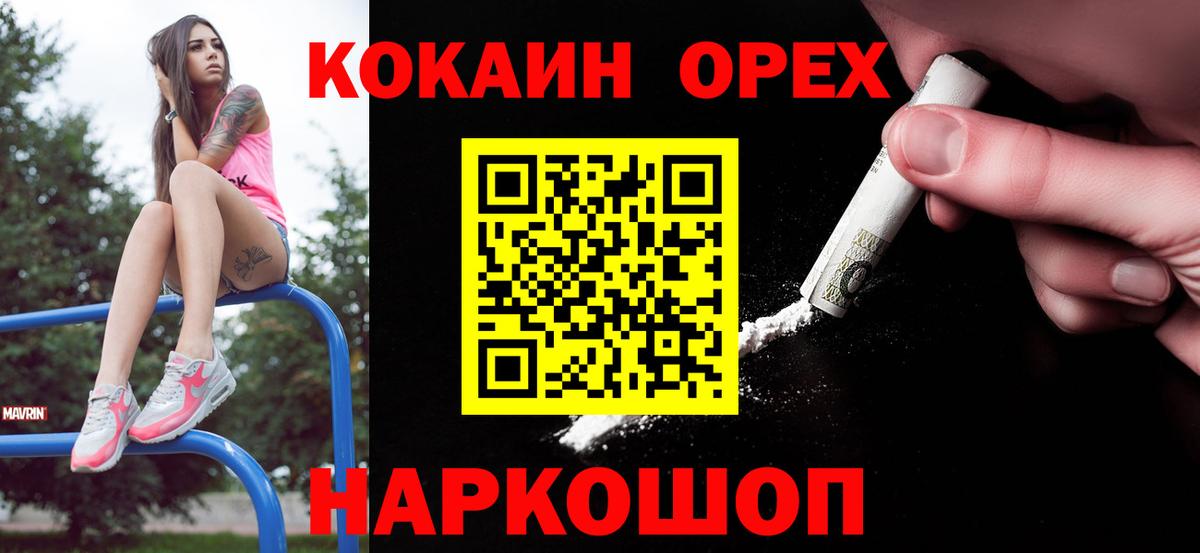 Cocaine Эквадор  дарнет шоп  COCAIN  Вход с VPN  Шали  Cocaine VHQ 
