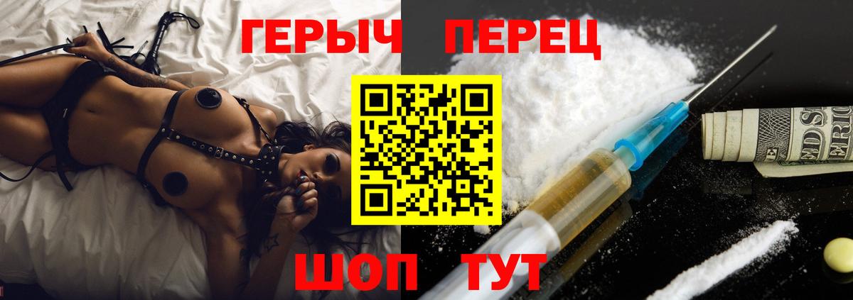 ГЕРОИН  Вход с VPN  Шали  Героин белый 