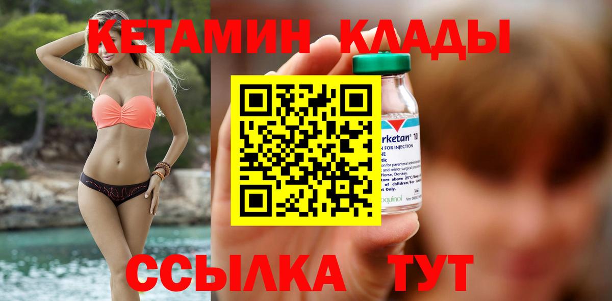 Кетамин VHQ Шали