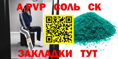 молекула духа Кинель