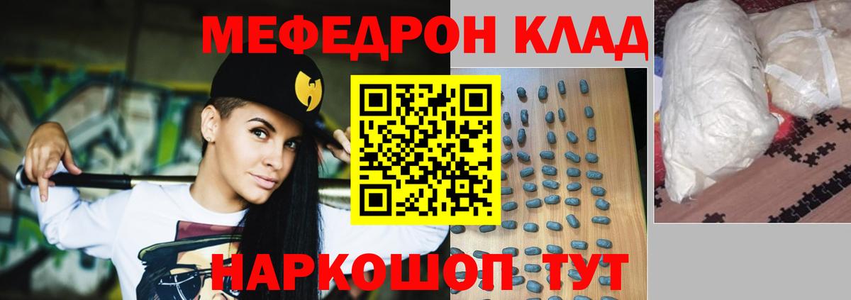 Меф VHQ  Вход с VPN  Шали  Меф  Мефедрон mephedrone 