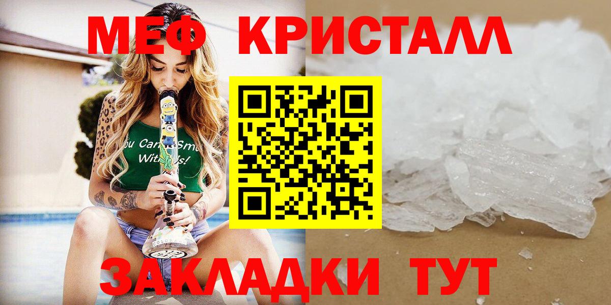 Меф мука Шали