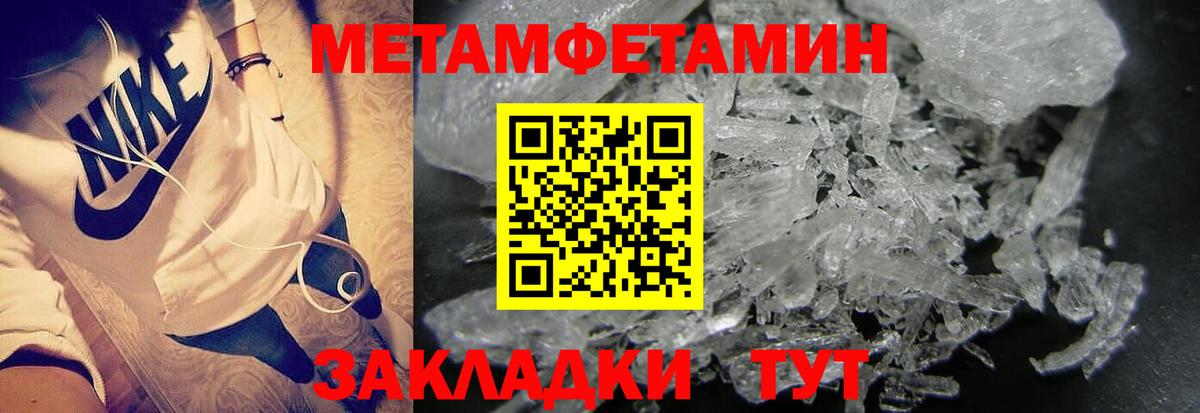 Метамфетамин  Метамфетамин Methamphetamine  Шали  Вход с VPN  Метамфетамин Methamphetamine 